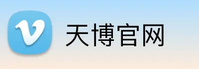 天博官网 Logo